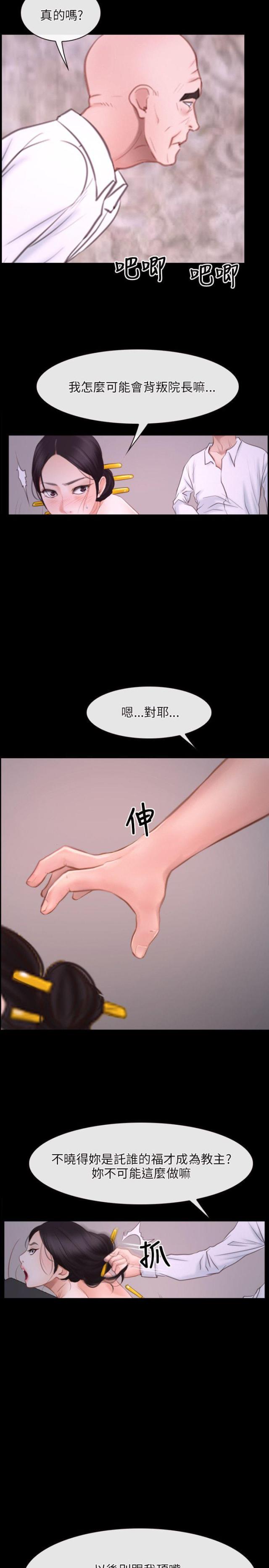 第29话16