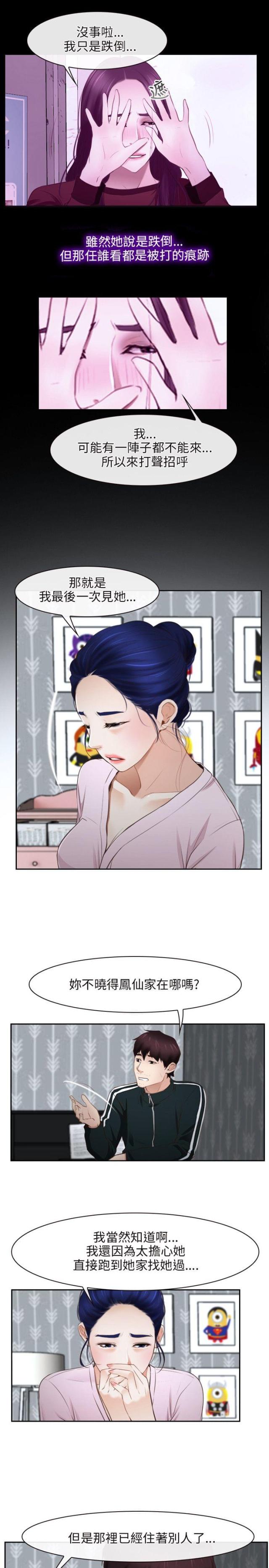 第14话7