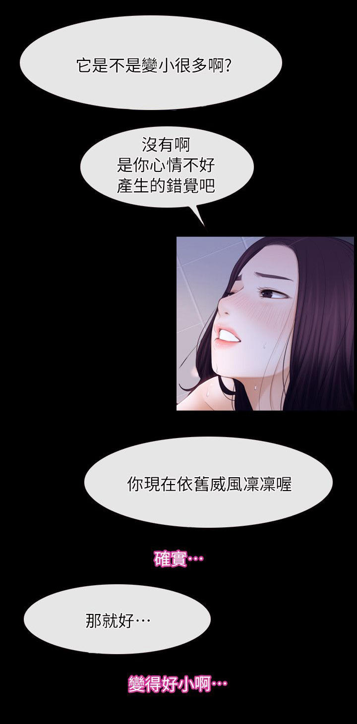 第77话8