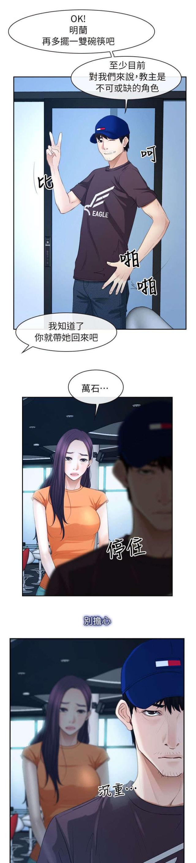 第67话6