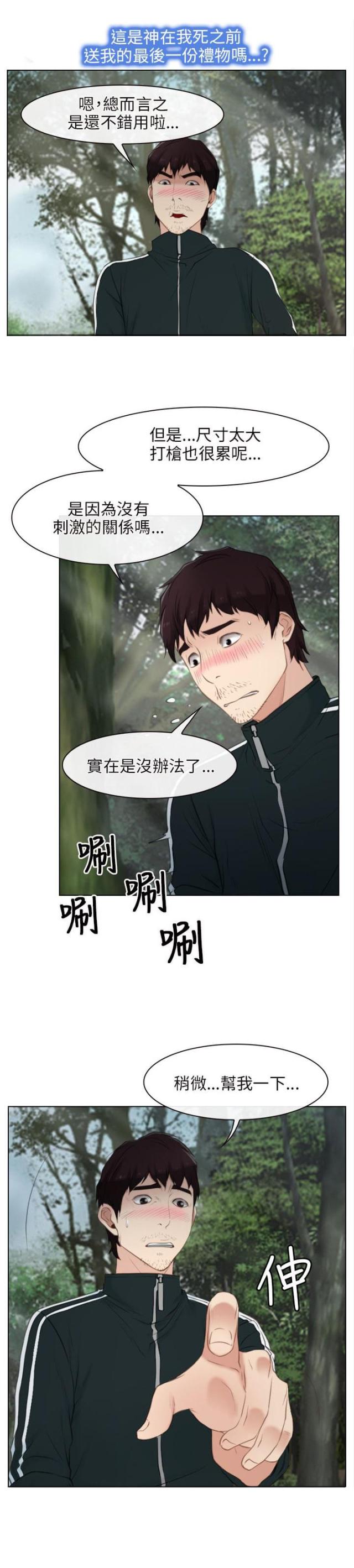 第4话13