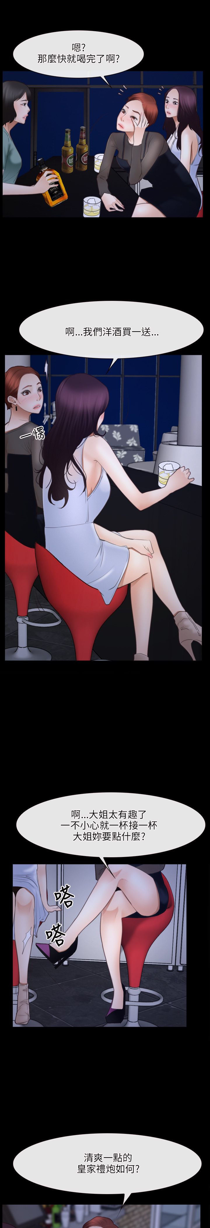 第46话13