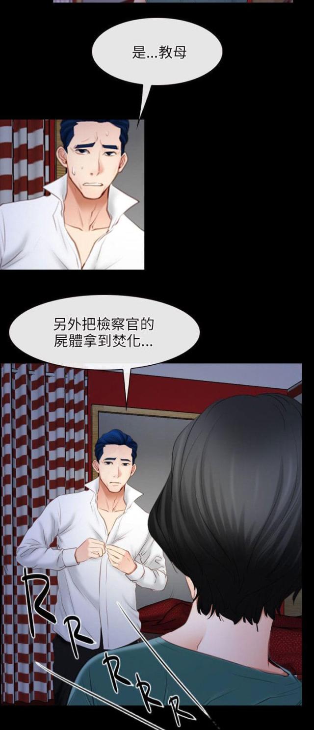 第52话5