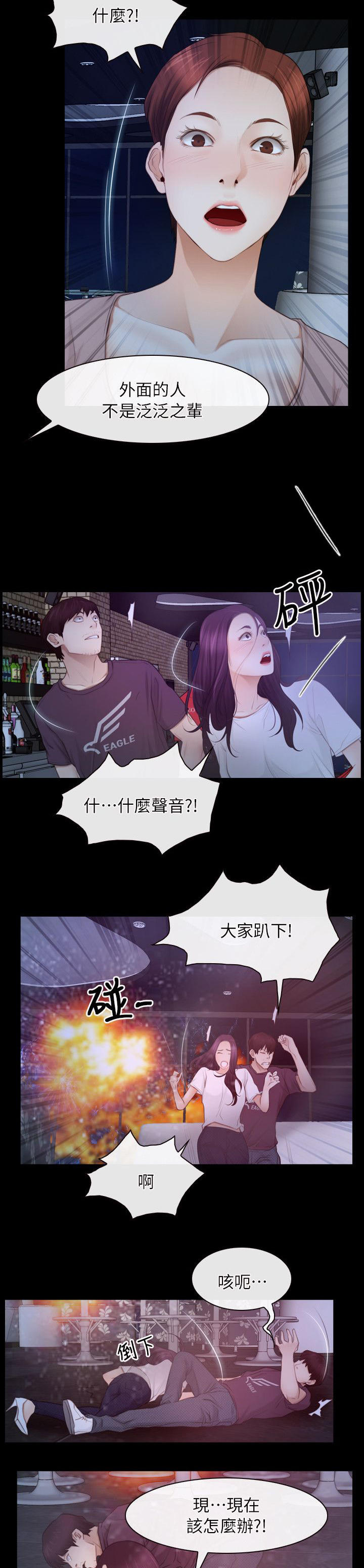 第73话10