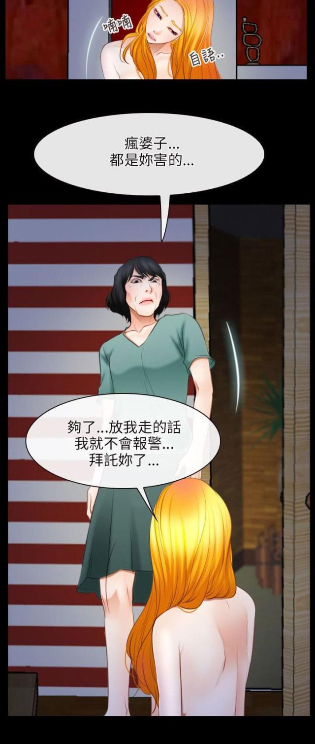 第51话5