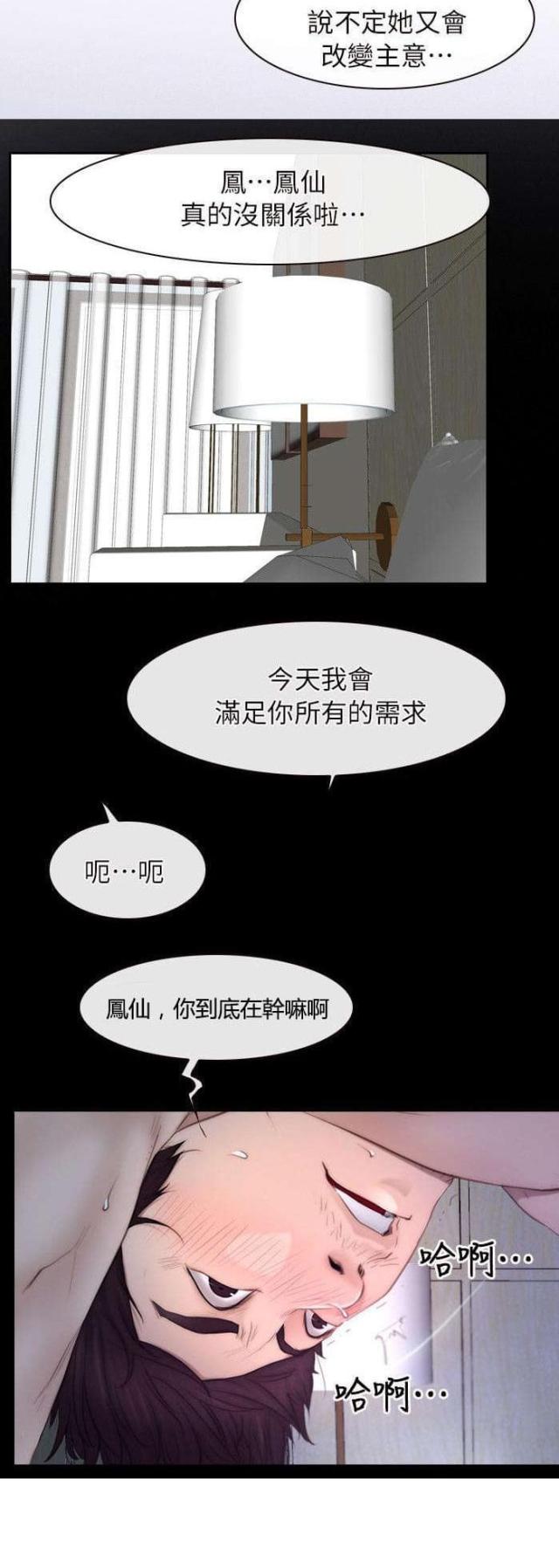 第69话23