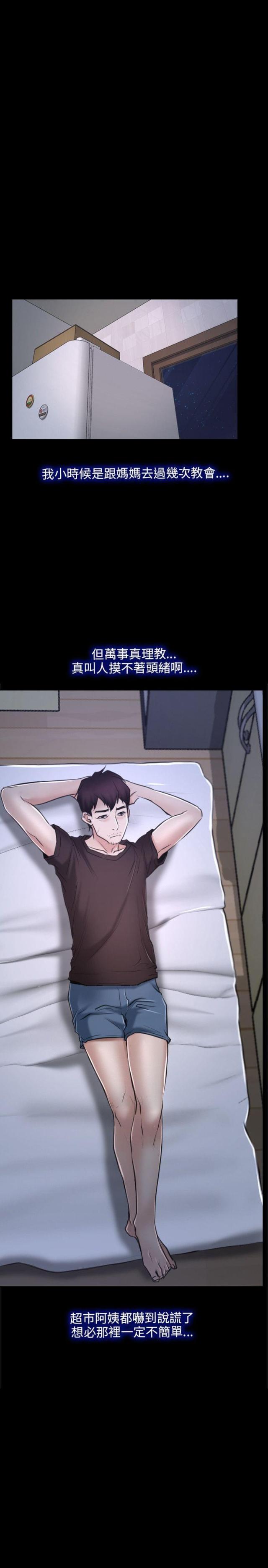 第23话8