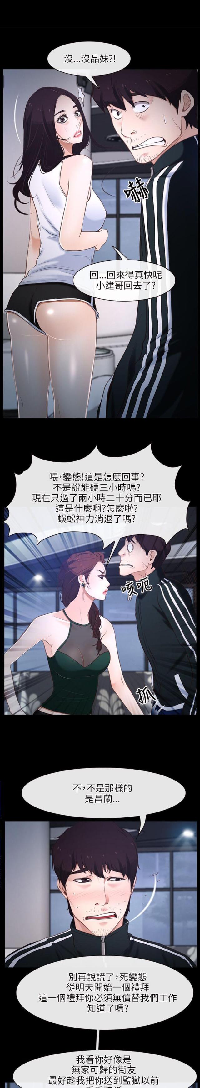 第11话16