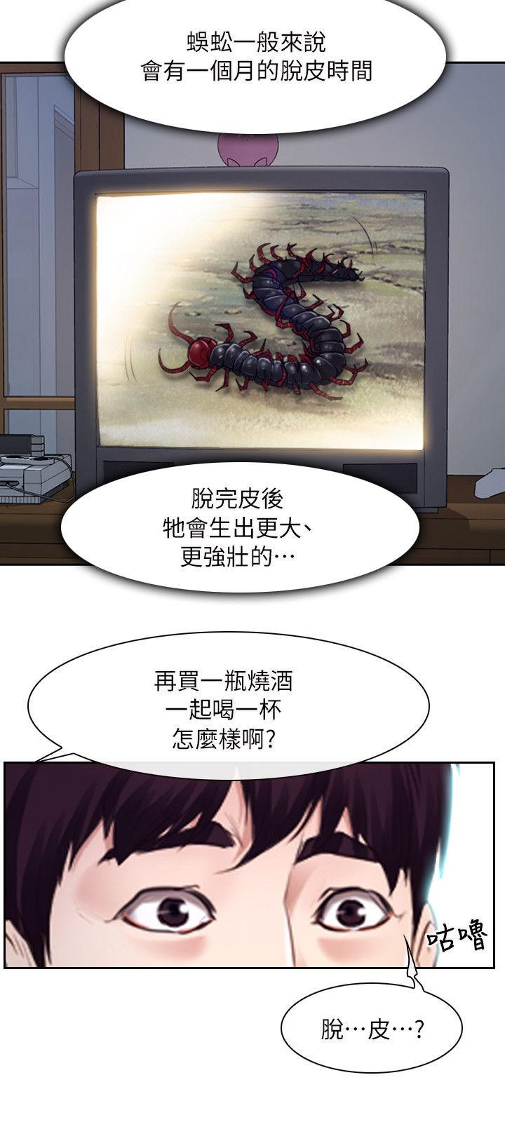 第82话16