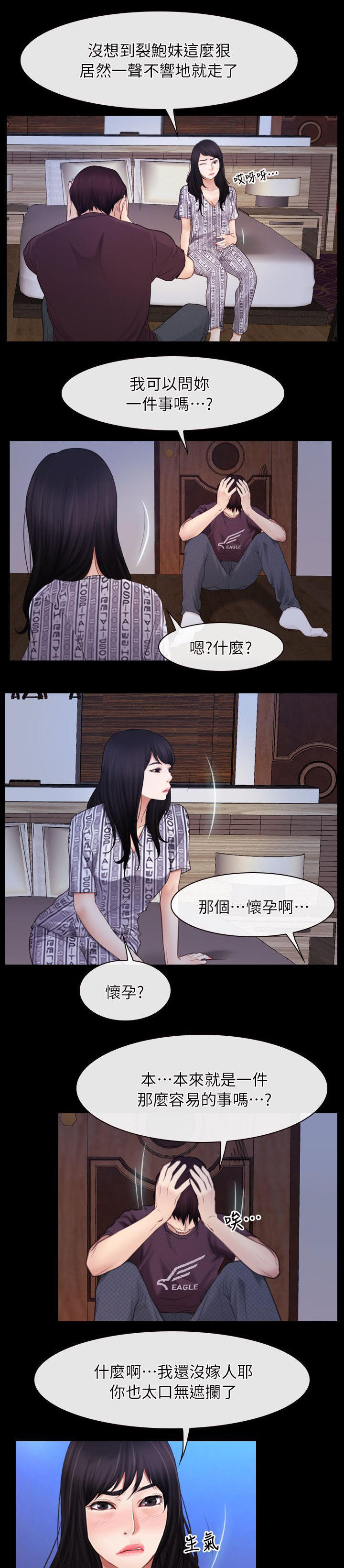 第75话9