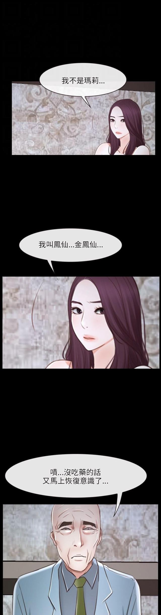 第25话28
