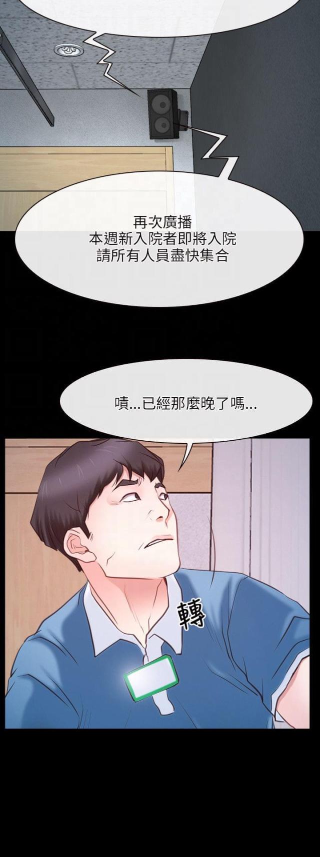 第26话8