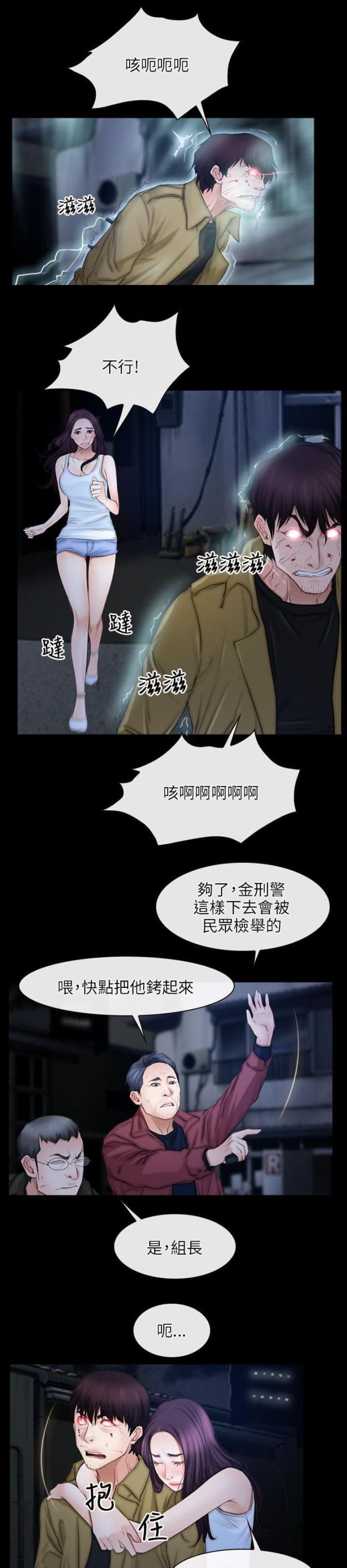 第59话4