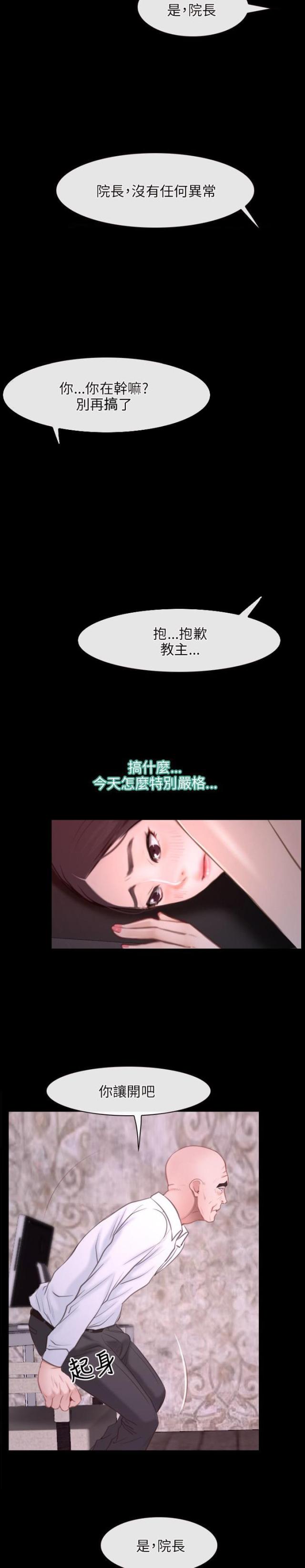 第29话13
