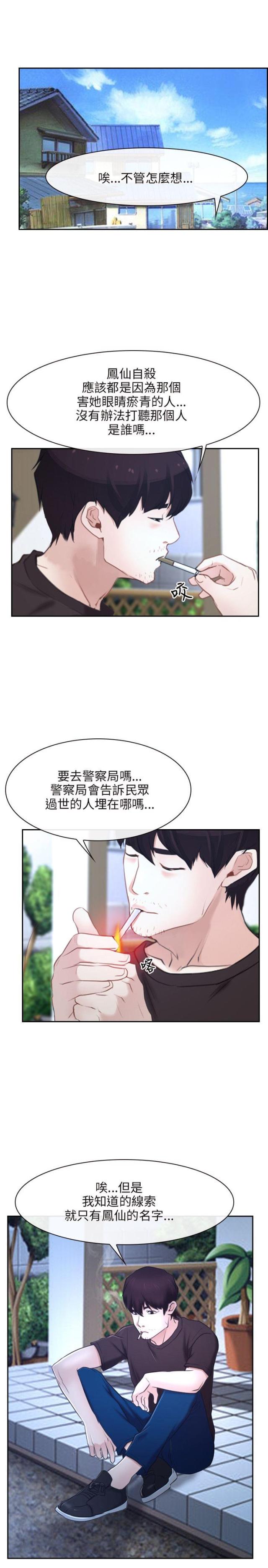 第22话9