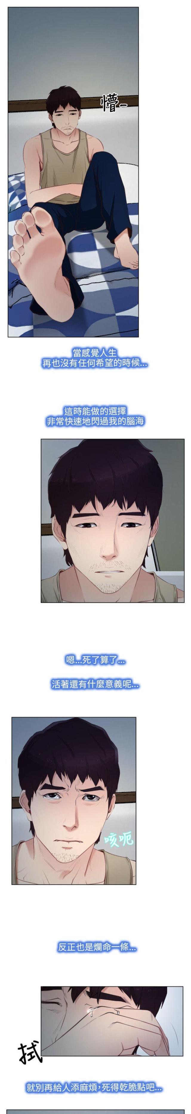 第2话10