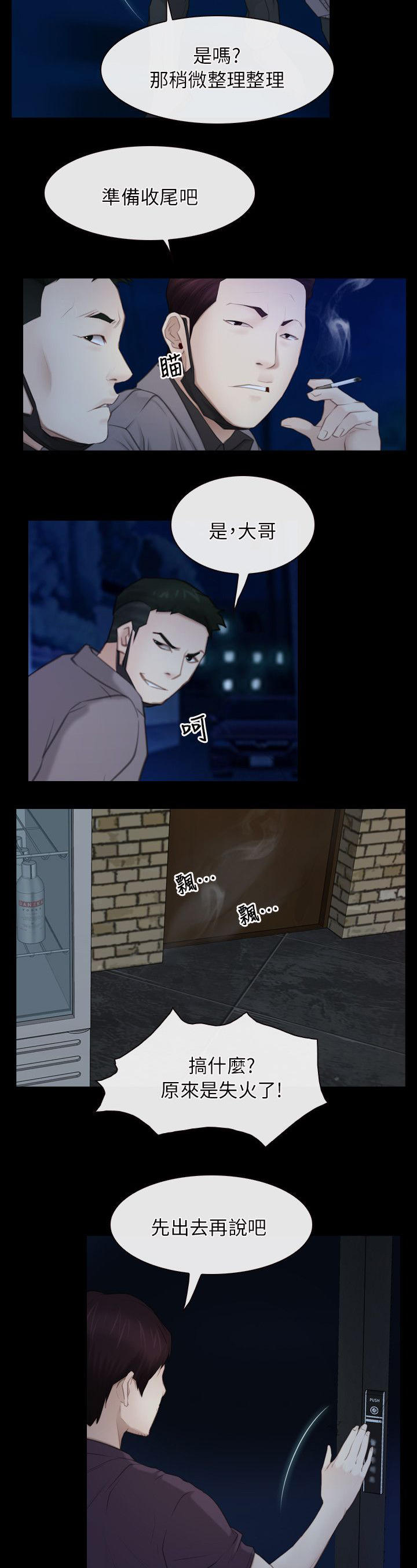 第73话7