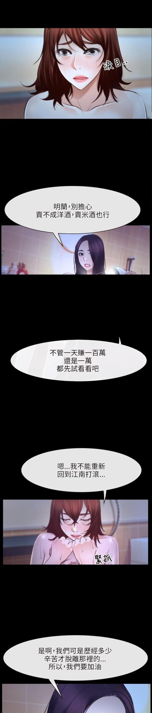 第19话7