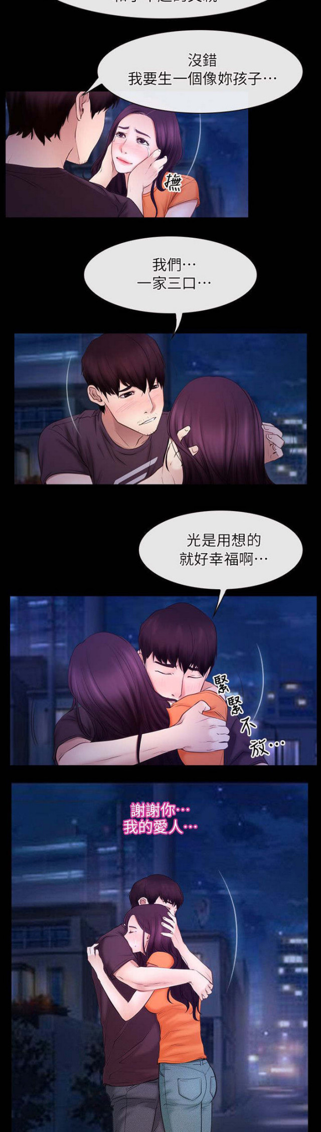 第70话6