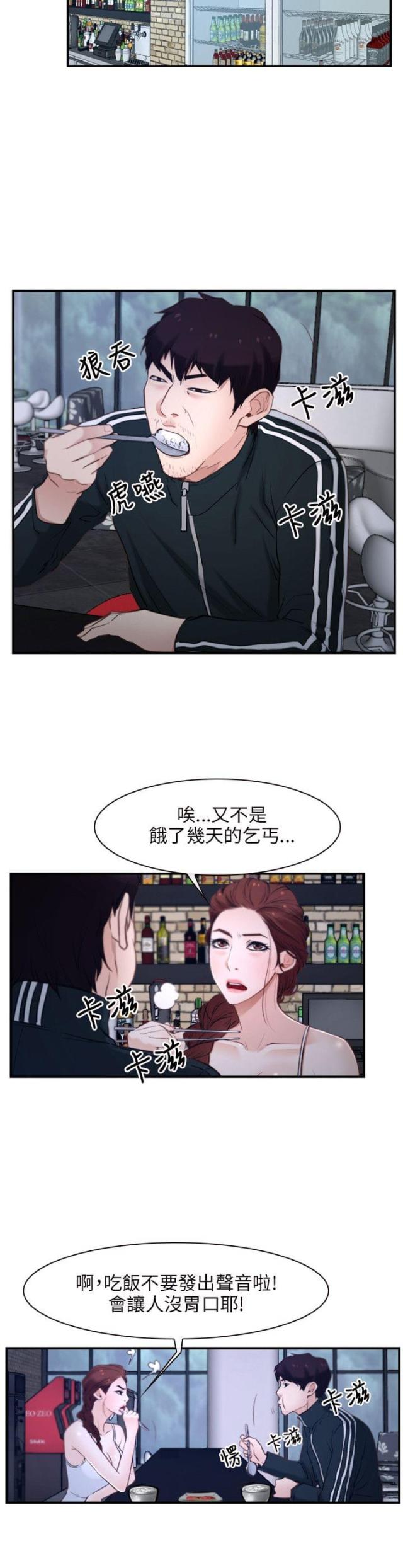第12话3