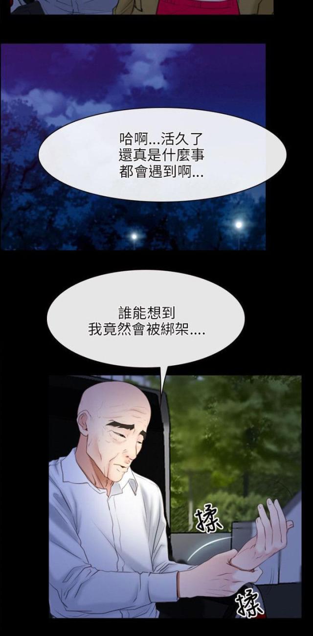 第53话3