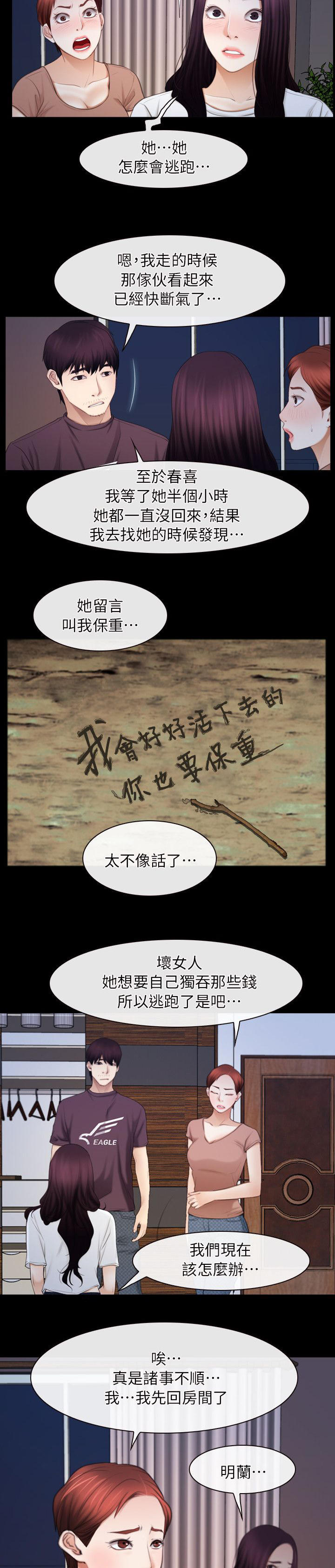 第79话2