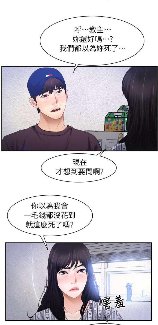 第68话10