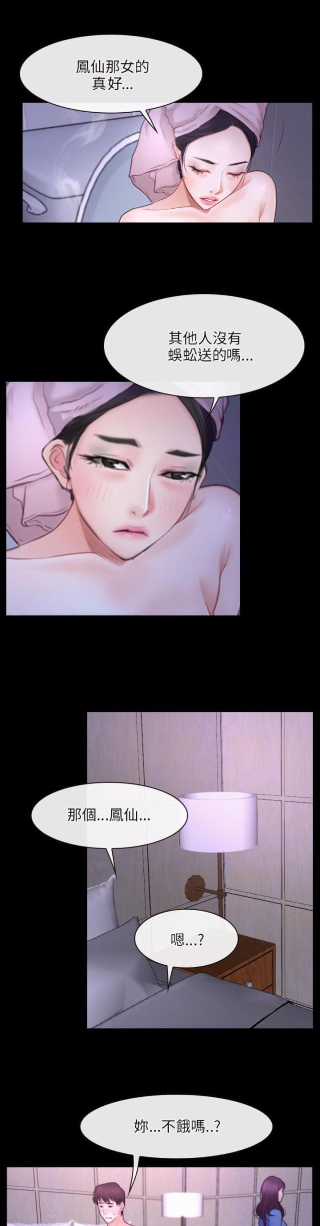 第40话3