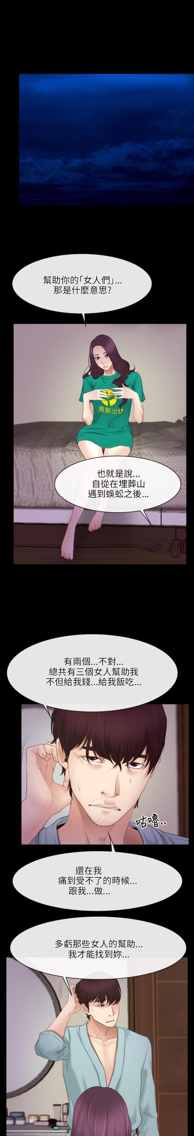 第48话4