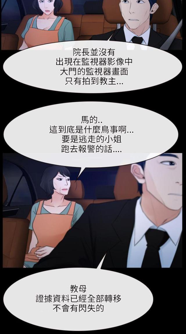 第43话2
