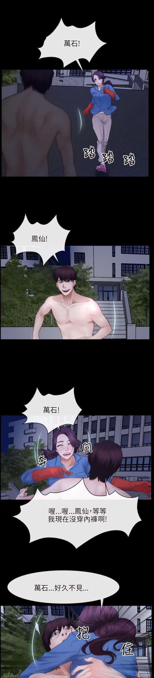 第38话24