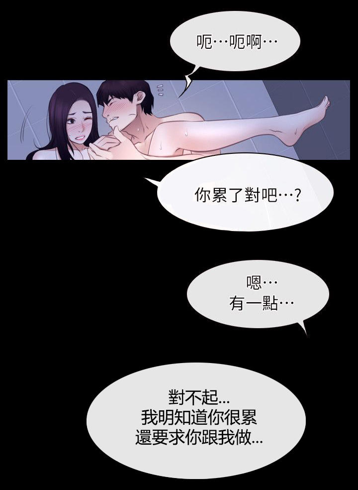 第77话5