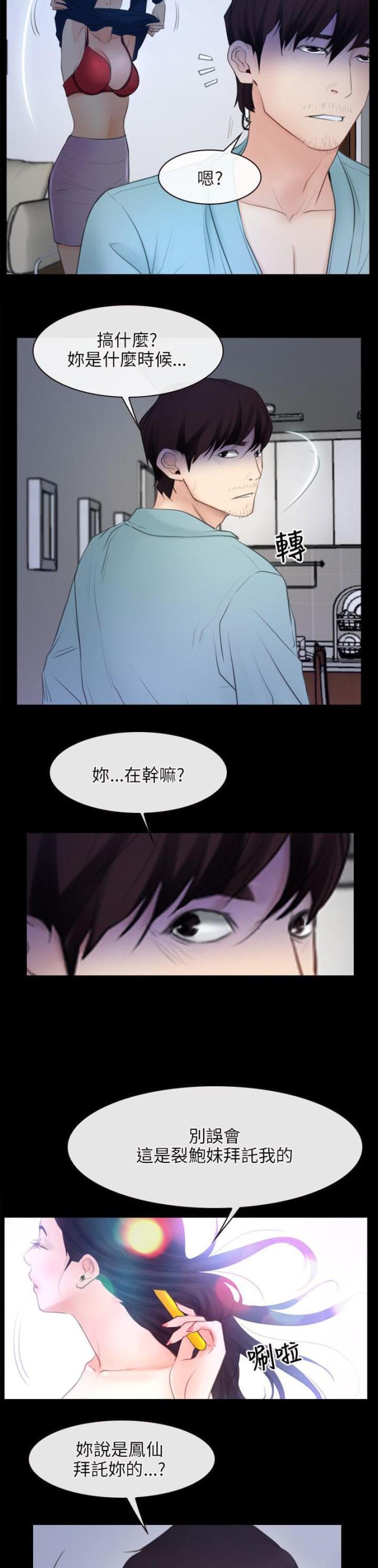 第44话7