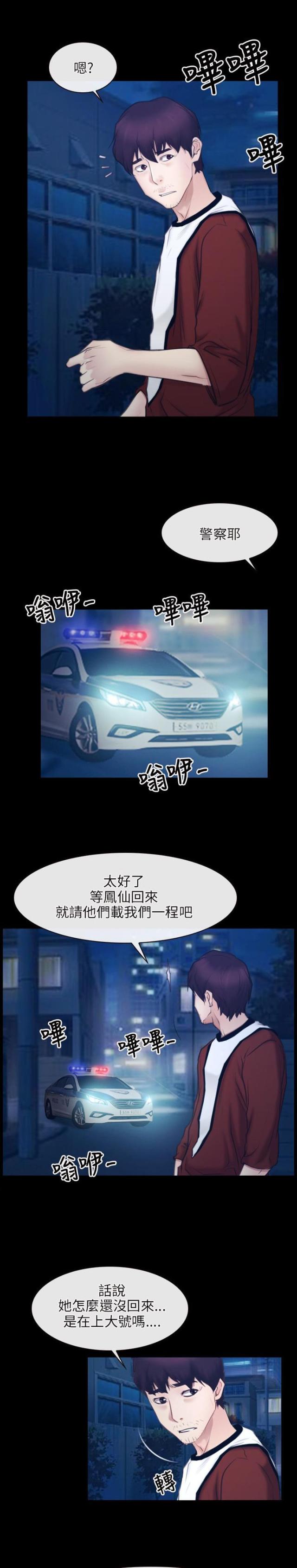 第33话3