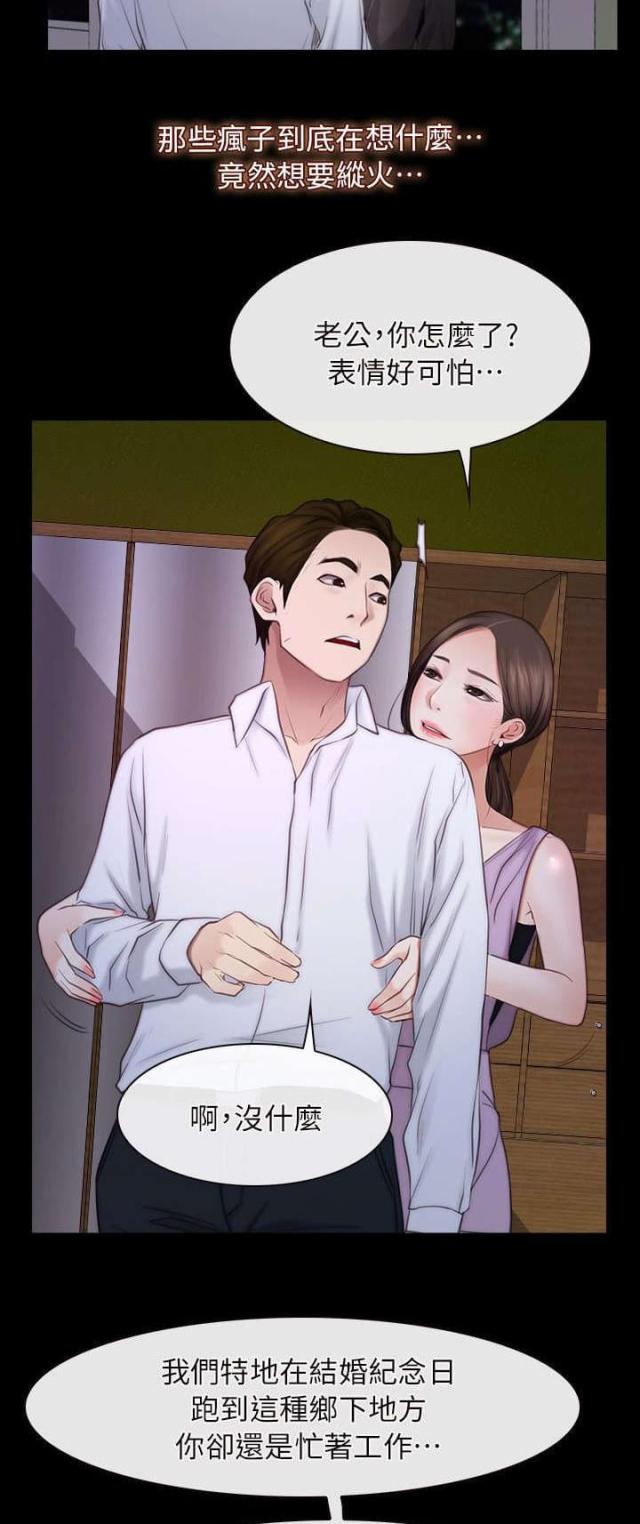 第71话14