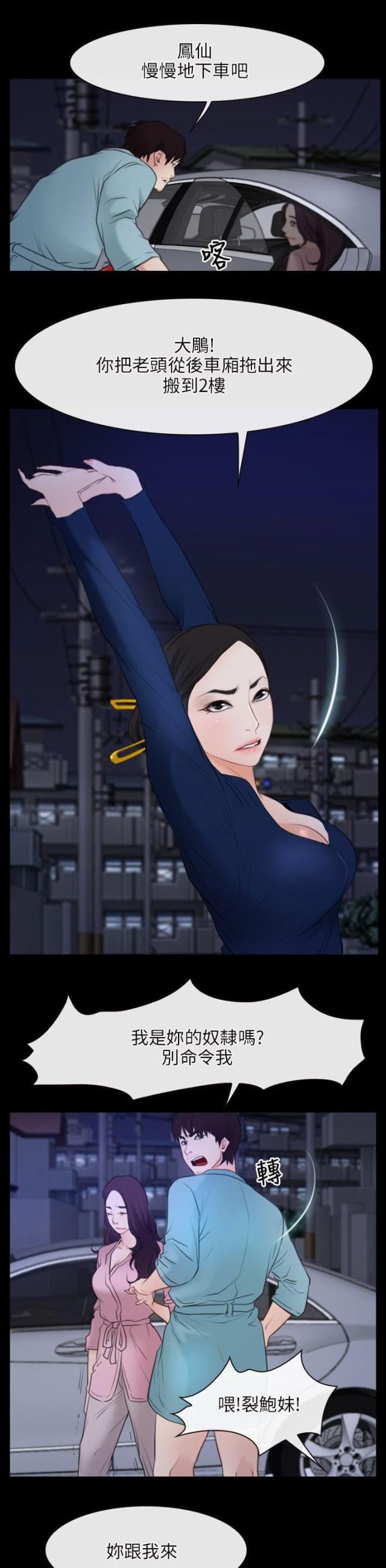 第43话6