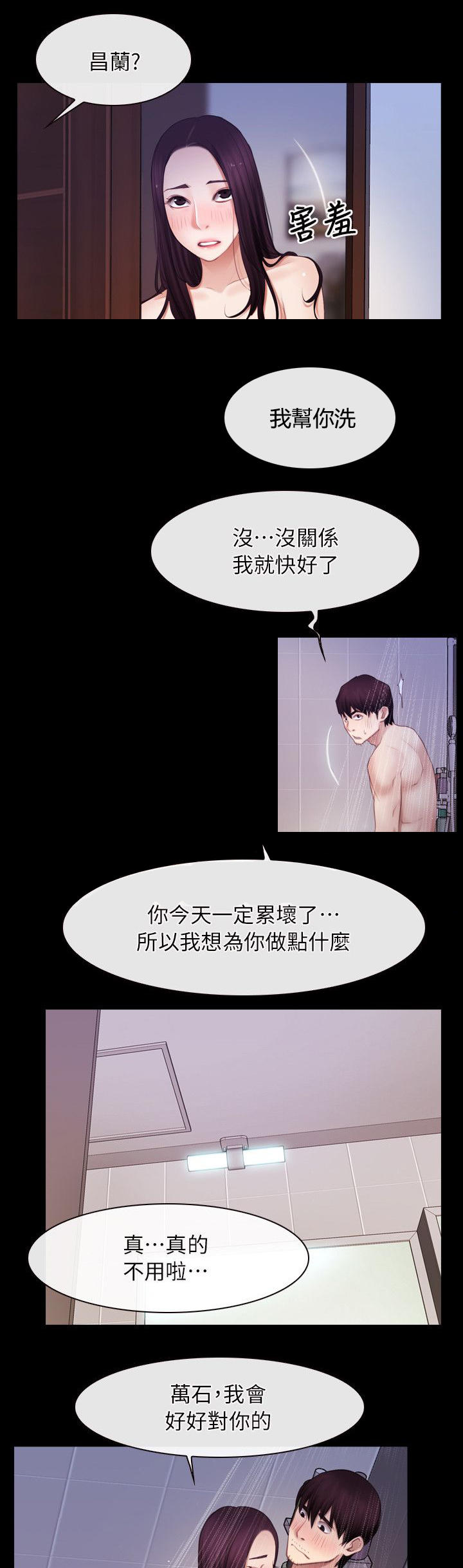 第76话9