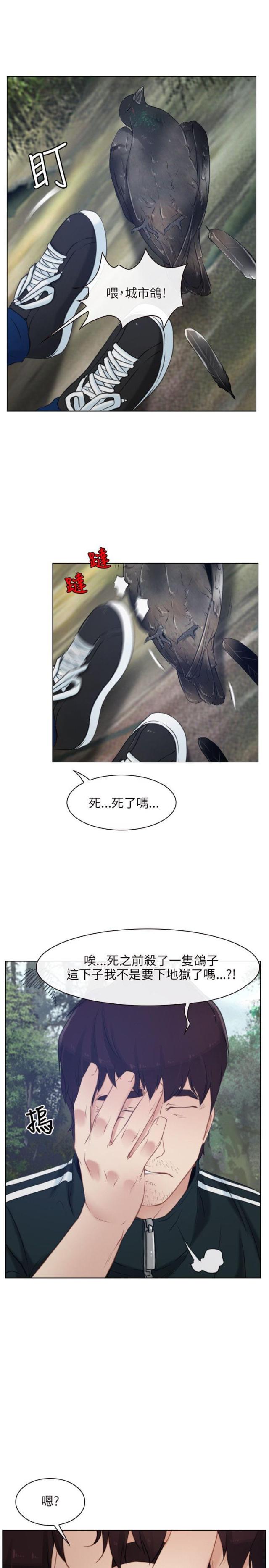 第3话6
