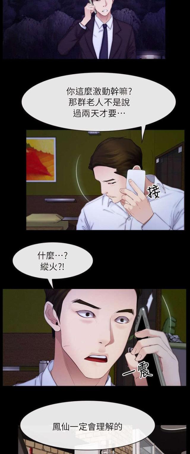 第71话2