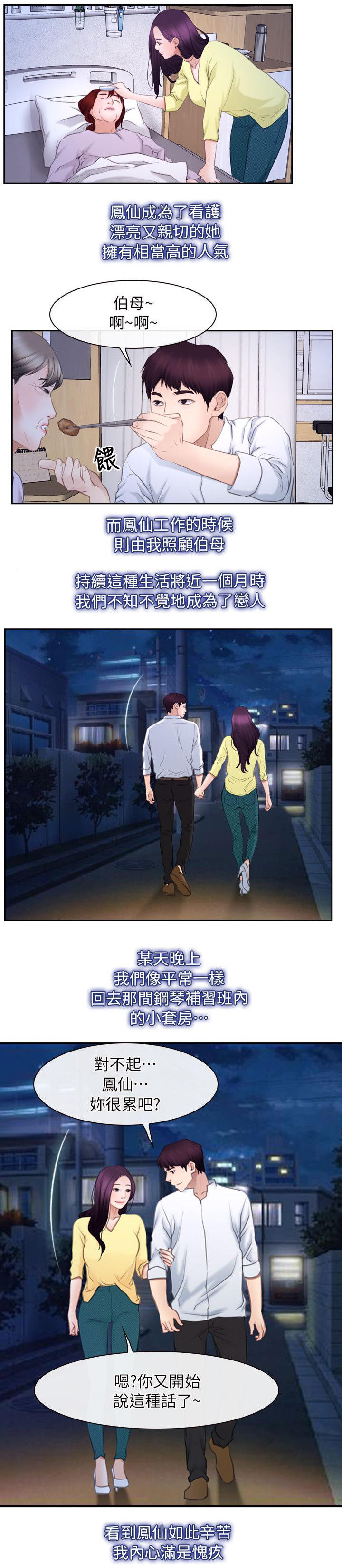 第82话14