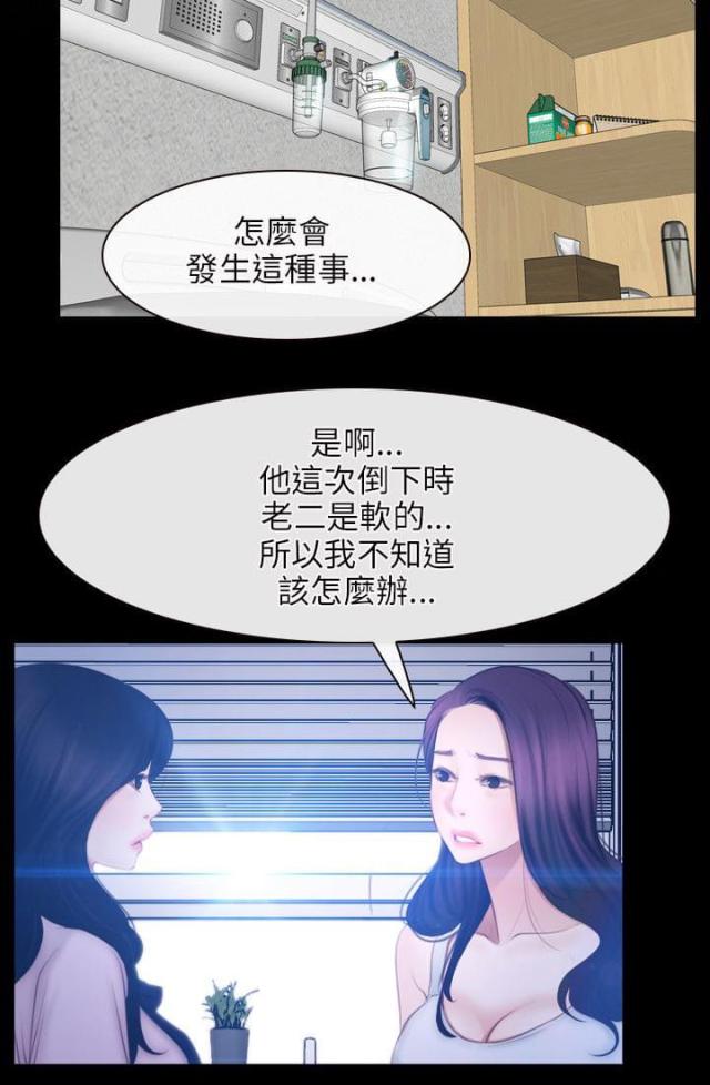 第60话4