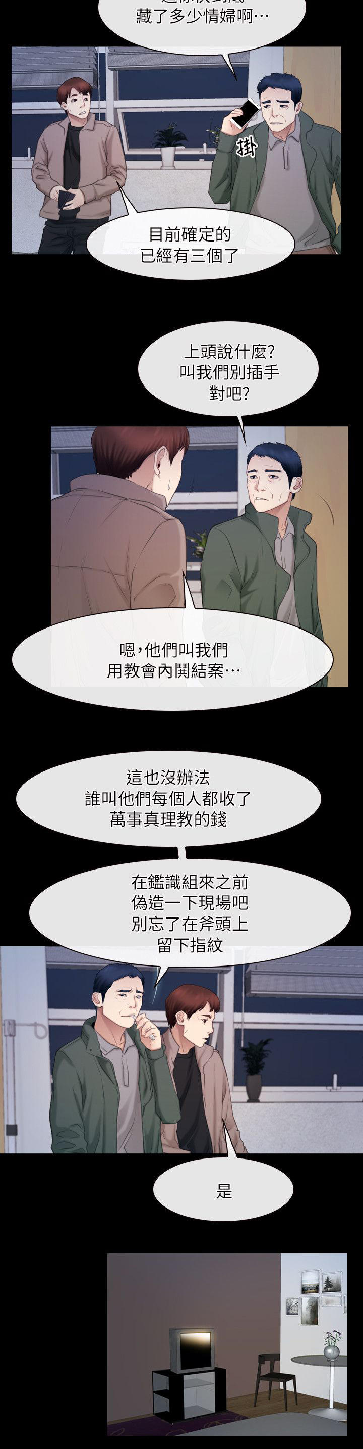 第79话8
