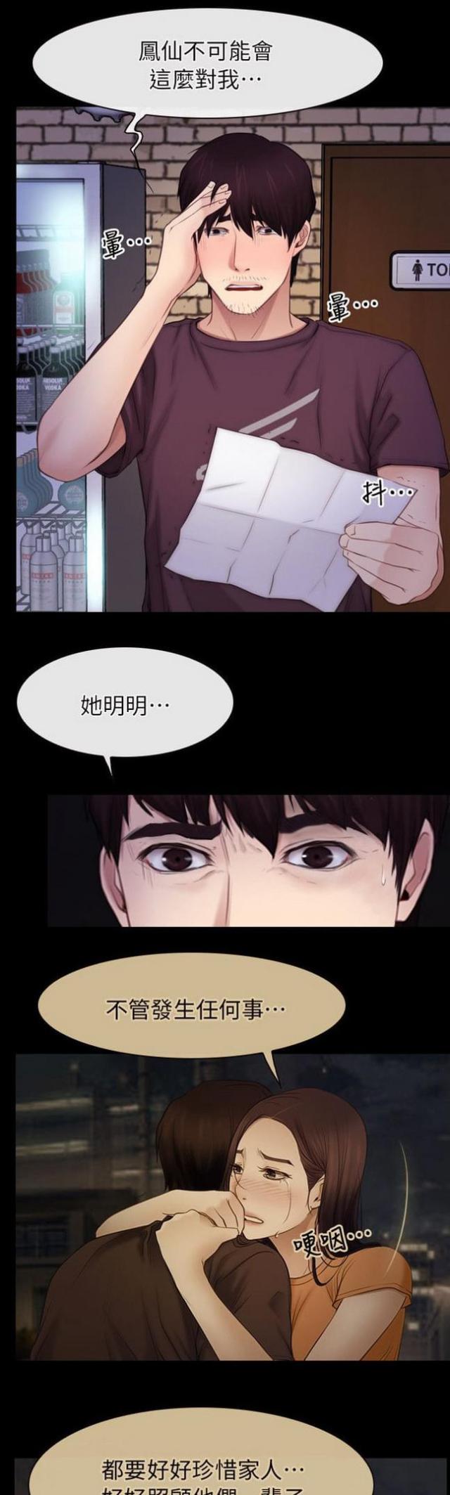 第72话19