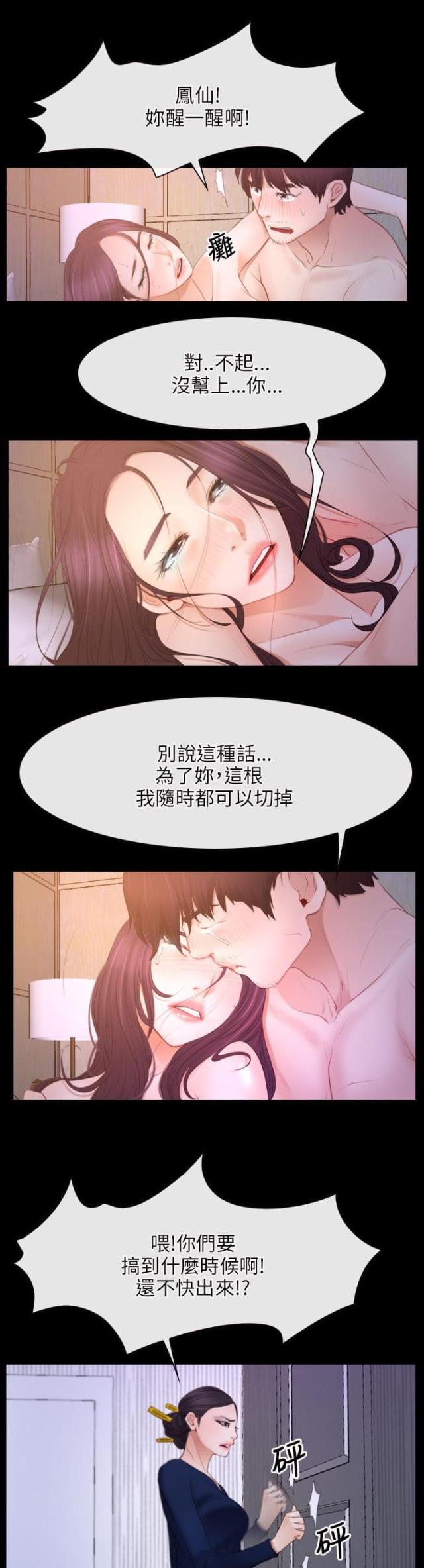 第42话12