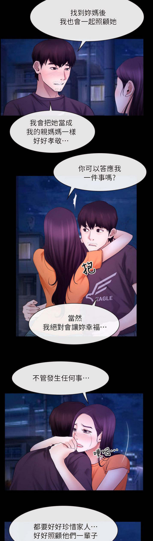 第70话4