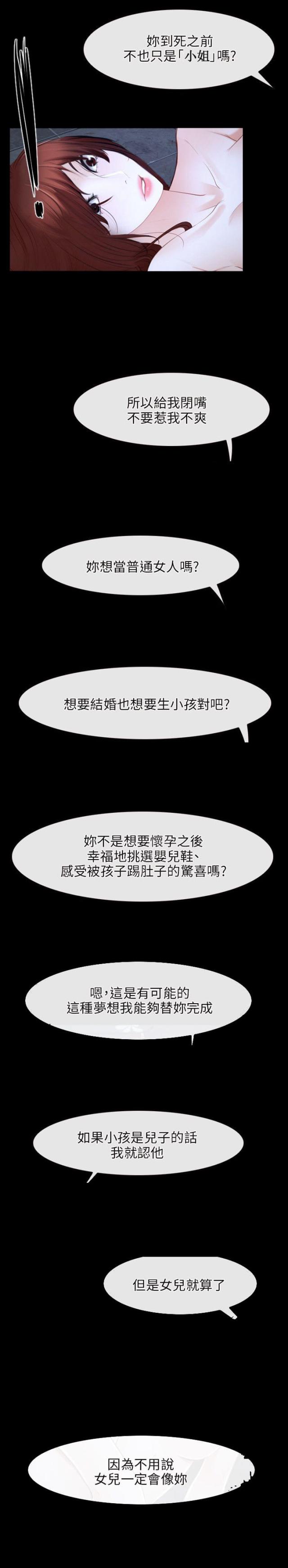 第18话16