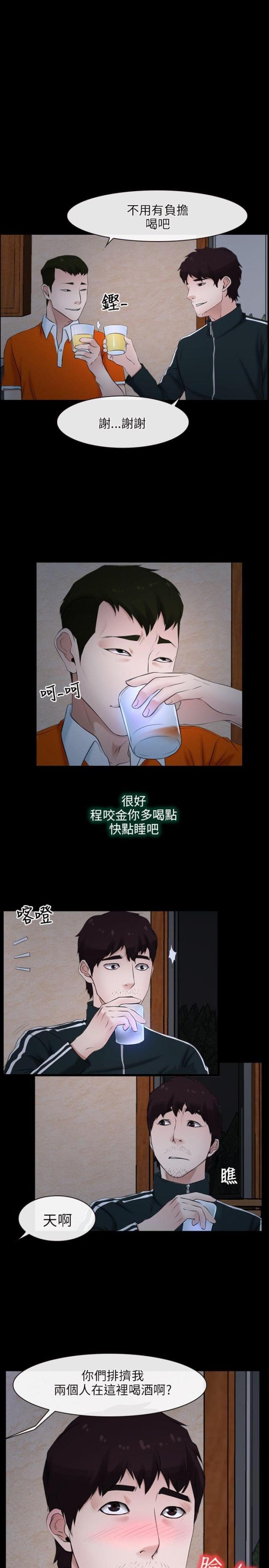 第6话18