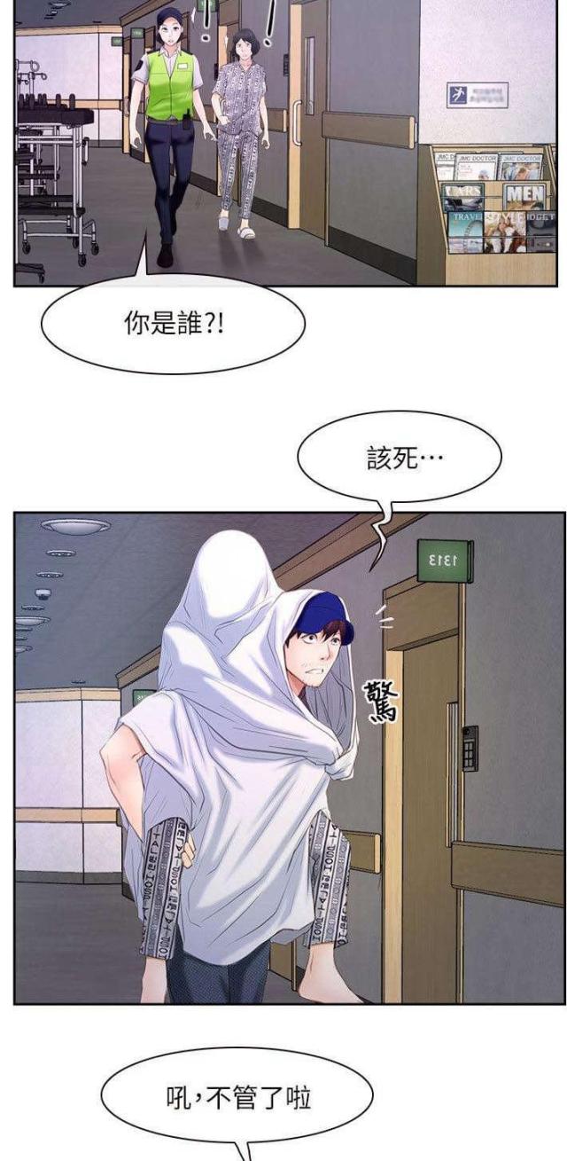 第68话16