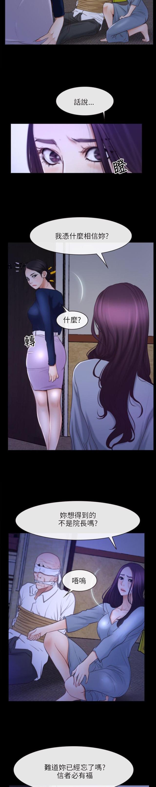 第38话9