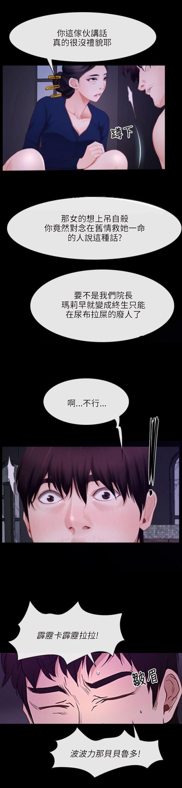第34话8